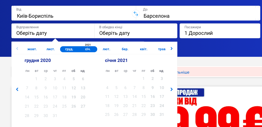 Лоукостер Ryanair скасовує 10 рейсів з України, ще 36 відкладає
